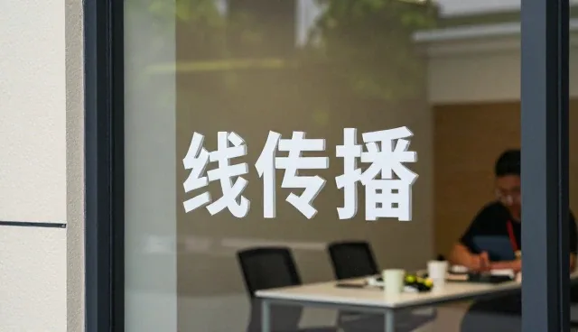 影视策划中的创意执行与内容维护策略